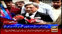 Headlines | ARYNews | 0000 | 29 August 2018