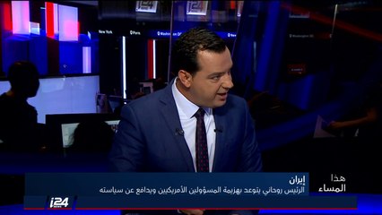 المحلل حنان غيفن: المساعدات الأوروبية بـ 20 مليون دولار لايران ليست الا نكتة