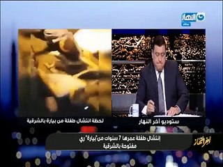 انتشال جثة طفلة من "بيارة" رى بالشرقية