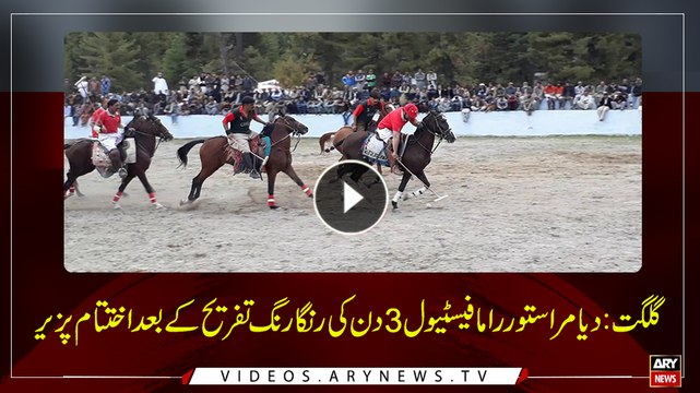 Diamer Rama Polo festival concludes in Gilgit Baltistan
