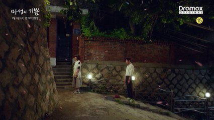 "3년전, 멈춰버린 그들의 시간이 다시 흐르기 시작했다." [마성의 기쁨] 티저