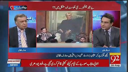 Jahangir Tareen's Have No Connection With The Appointment Of Usman Buzdar-Arif Nizami