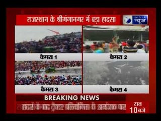 राजस्थान में भयानक हादसा: प्रतियोगिता देख रहे 300 से ज्यादा लोग छत समेत गिरे