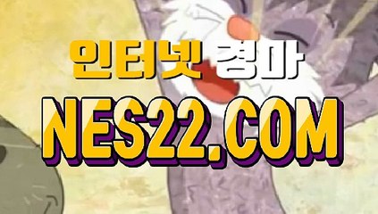 온라인경마 인터넷경마사이트 NES22점 C오M §§§ 인터넷경정