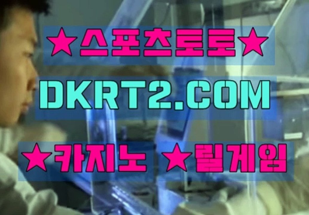 카지노 룰 DKRT2쩜 C0M