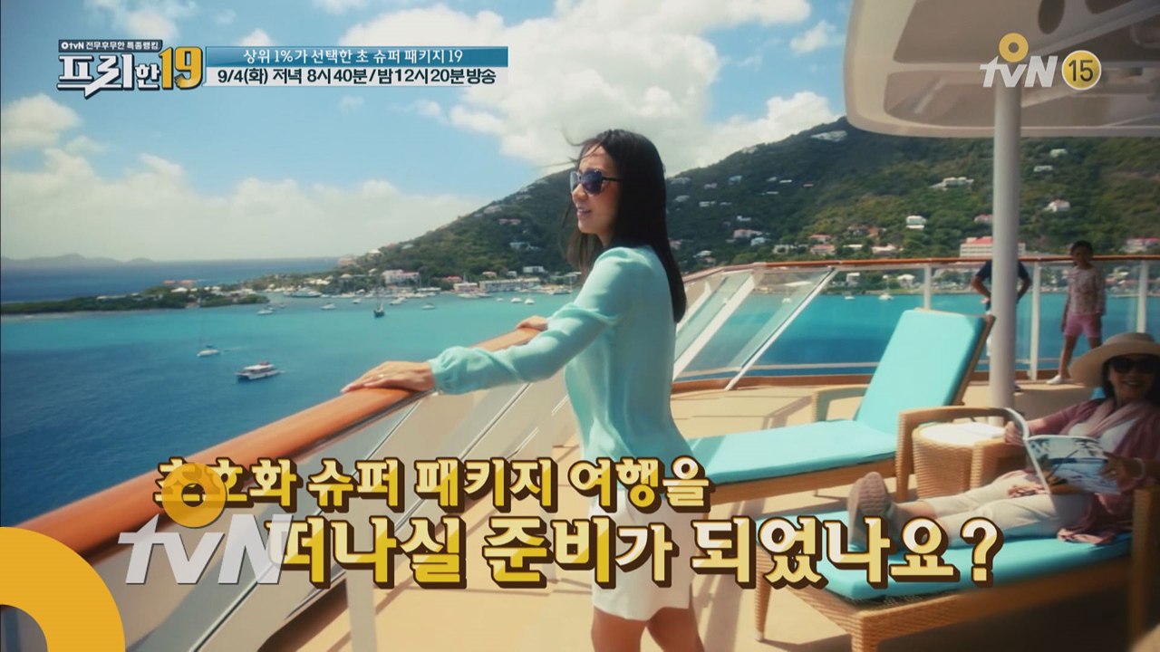 [예고] 상위 1%가 선택한 초 슈퍼 패키지 19
