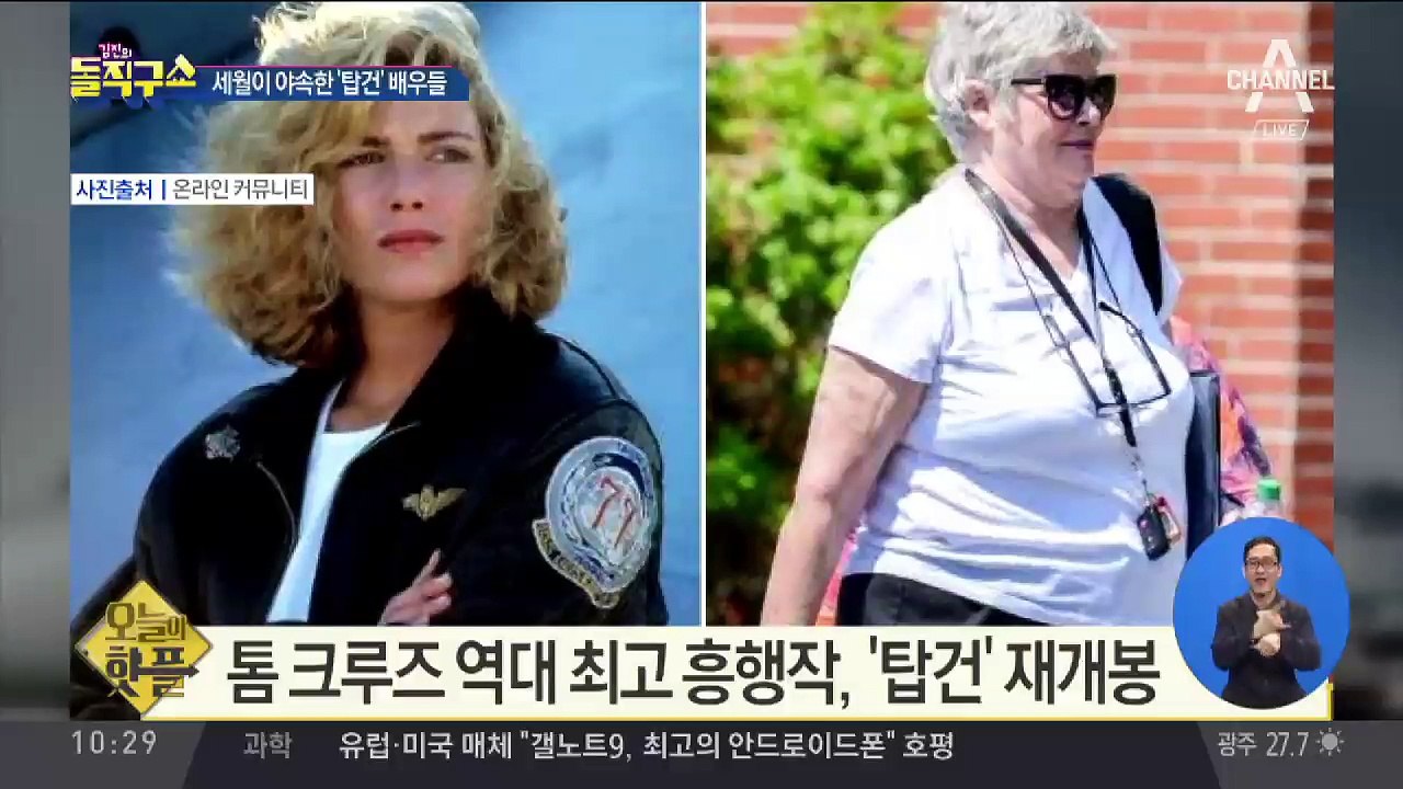 [핫플]톰 크루즈 역대 최고 흥행작, ‘탑건’ 재개봉