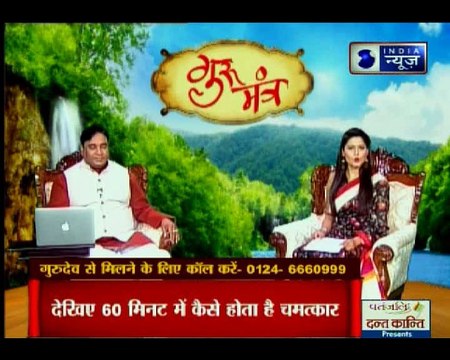 आपके घर के लिए लकी नंबर क्या है, जानिए Guru Mantra में GD Vashisht के साथ