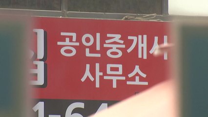 부동산 편법증여 정조준...여섯 번째 세무조사 / YTN