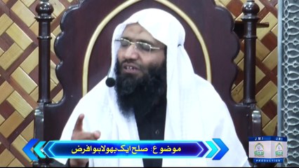 Sulah Aik Bhula hua Faraz by Professor Ubaid ur Rehman Mohsin | Jamia Masjid Ishaq Lahore - Dailymotion