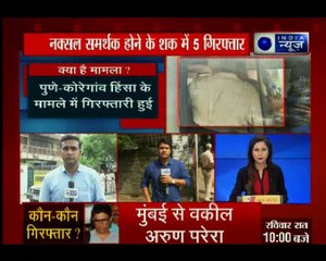 शहरों से चल रहे नक्सलियों के बड़े नेटवर्क का पुणे पुलिस ने किया खुलासे का दावा