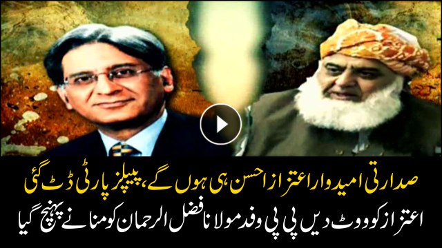 PPP sticks to their presidential candidate Aitzaz Ahsan, decides to convince MMA for support