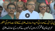 Arif Alvi's nomination papers for presidential election approved