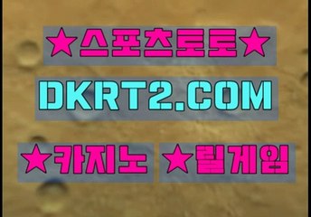카지노추천 DKRT2쩜 C0M