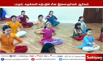 சீனாவில் பரதநாட்டியம், கதக் களி உள்ளிட்ட இந்திய நடனங்களை கற்க அந்நாட்டு இளைஞர்கள் இடையே ஆர்வம் அதிகரித்துள்ளது - லீலா சாம்சன்