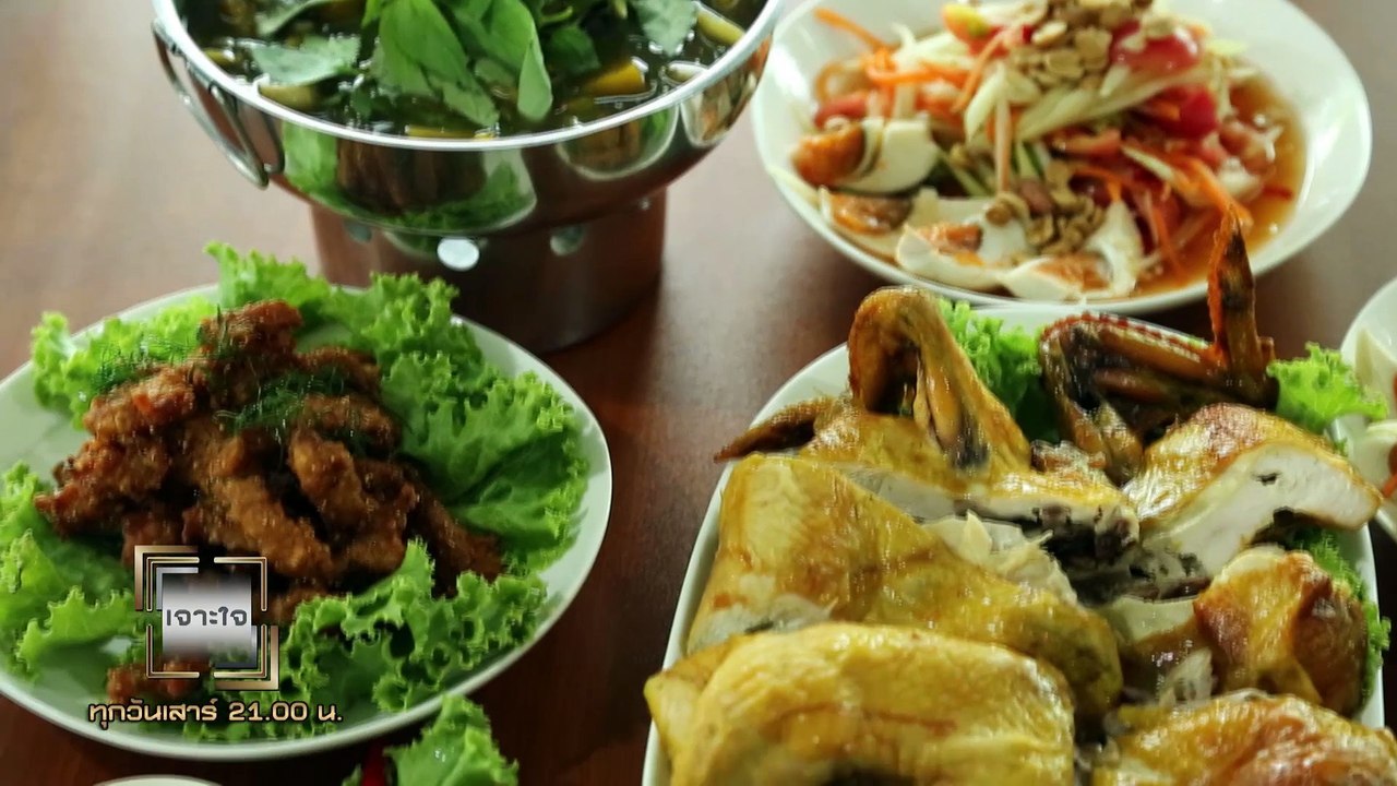 รายการเจาะใจ : สงกรานต์ รังสรรค์ - ทางเลือก [1 ก.ย 61]