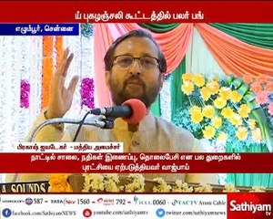 ஒரு மனிதன் தன் நாட்டை எப்படி நேசிக்க வேண்டும் என்பதற்கு வாஜ்பாய் எடுத்துக்காட்டு - பொன்.ராதாகிருஷ்ணன்