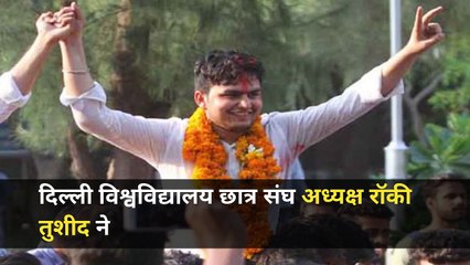 DUSU President Rocky Tushid alleged assaulted security personnel in Delhi University