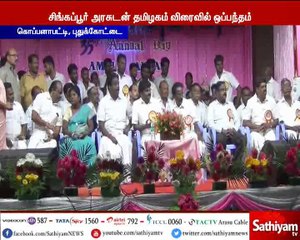 தமிழகத்தில் மகப்பேறு இறப்பு விகிதத்தை குறைக்க, சிங்கப்பூர் அரசுடன் விரைவில் ஒப்பந்தம் - விஜயபாஸ்கர்