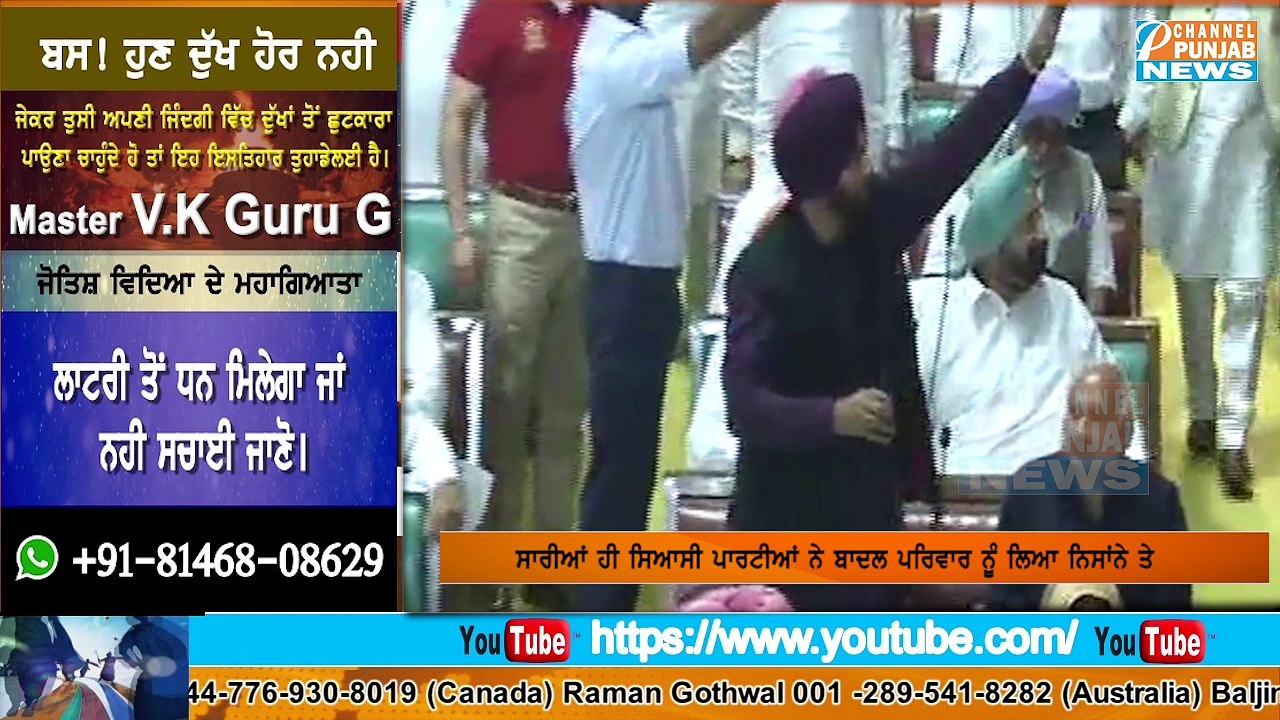 ਵਿਰੋਧੀ ਪਾਰਟੀਆਂ ਨੇ ਸ੍ਰੋਮਣੀ ਅਕਾਲੀ ਦਲ ਤੇ ਕੀਤੇ ਤਾਬੜ-ਤੋੜ ਹਮਲੇ , ਕਾਂਗਰਸ ਨੂੰ ਵੀ ਸੁਣਾਈਆਂ ਖਰੀਆਂ-ਖਰੀਆਂ