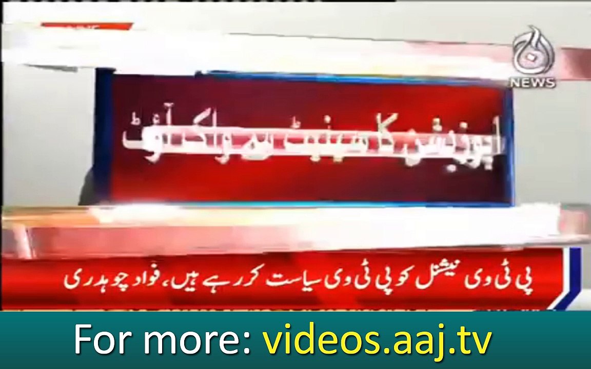 Information Ministry decide to shutdown PEMRA