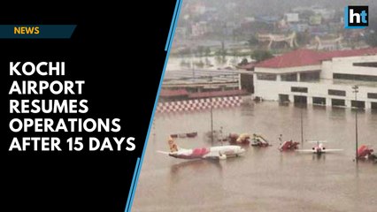 Скачать видео: Kochi airport resumes operations after 15 days