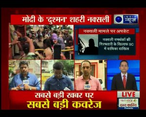 शहरी नक्सली का भीमा-कोरेगांव से क्या कनेक्शन है?