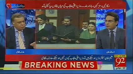 Jehangir Tareen have no link with the appointment of Usman Buzdar as CM Punjab - Arif Nizami