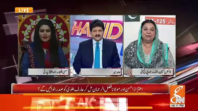Aitzaz Ahsan Is Better Candidate Than Maulana Fazal Ur Rehman- Dr Yasmin Rashid