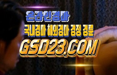 검빛경마사이트 경마문화 NES22점 C오M §§§ 사설경마