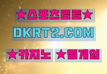 해외 사설 놀이터 DKRT2쩜 C0M