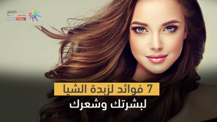 7 فوائد لزبدة الشيا لبشرتك وشعرك