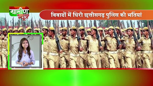 GrameenNews_Chhattisgarh 29 August 2018 | News Bulletin | Hindi News Bulletin | Hindi Samachar | Daily News Update