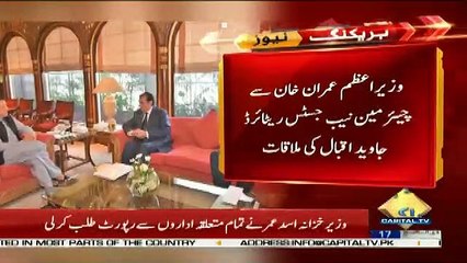 New Decision of PM Imran Khan For Federal cabinet