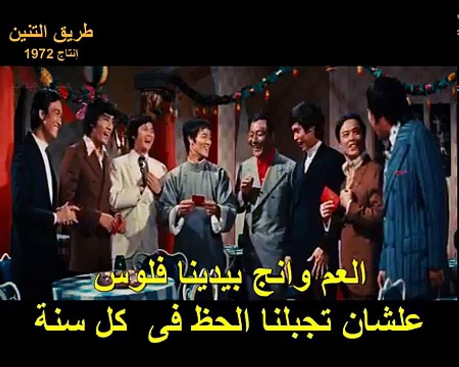 Uhr Film Brusley Action Dragon Road Arabisch Übersetzer Teil 2