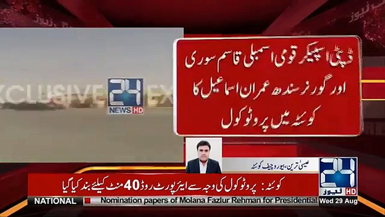 Governor Sindh Imran Ismail Massive Protocol In Quetta