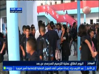 موجز أخبار الساعة 12:00 ليوم الإربعاء 29 أوت 2018 -قناة نسمة