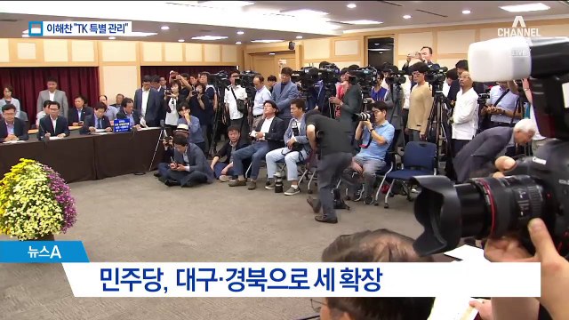 박정희 고향 찾은 이해찬…“TK 특별 관리”