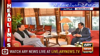 Headlines | ARYNews | 1700 | 29 August 2018