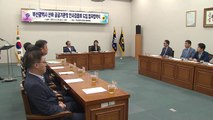 [부산] 부산시와 의회 인사검증회 도입 협약 / YTN