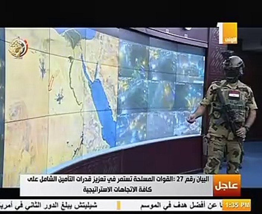 بيان القوات المسلحة الـ 27 بشأن العملية الشاملة