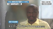 電車内でチカン被害の女性が、ナイジェリア人の男を現行犯逮捕