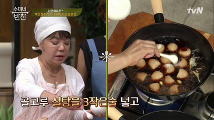 초간단 수미표 '계란 장조림' 앞치마 매고 왔는데 벌써 끝?