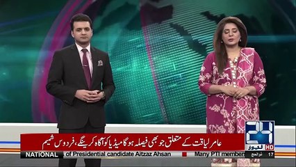 CM Balochistan And Arif Alvi Addresses Media