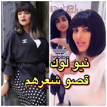 بثينة الرئيسي تصدم الجمهور بما فعلته لشعرها وغدير السبتي مختلفة تماماً