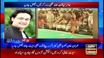 Faisal Javed responds to Aamir Liaquat's criticism on PTI leadership