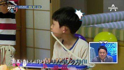 행복한 눈물범벅, 박지헌네 깜짝 생일 파티
