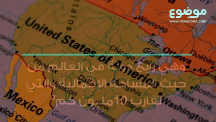 ماذا تعرف عن أمريكا؟