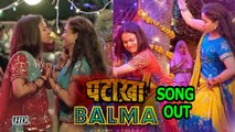 Balma SONG OUT | Pataakha | Radhika Madan | Sanya Malhotra | Visha Bhardwaj