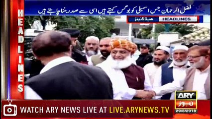 Headlines | ARYNews | 1900 | 29 August 2018